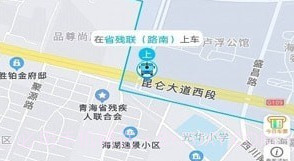 西宁巡游网约公交v1.0.13截图