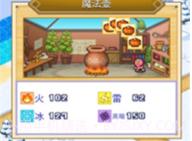 冒险村物语2汉化版v1.14截图