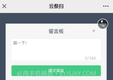 哈尔滨网上祭扫平台v1.15截图