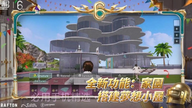 pubg绝地求生3.1版本国际服v3.1.15截图