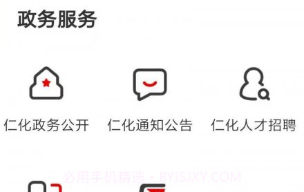 仁爱仁化v1.0.17截图