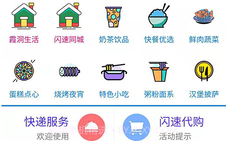 闪速到家v0.0.18截图