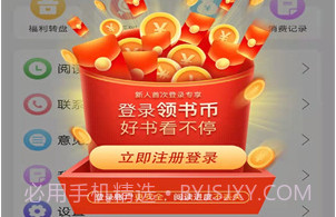 天和读书v1.0.14截图