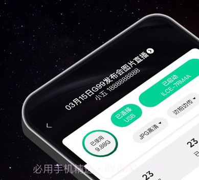 寸心闪传v1.1.11截图