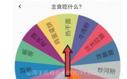 好运口袋v1.0.15截图