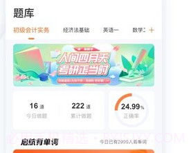 启航教育HDv1.2.14截图