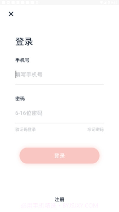 北京军休服务1.2.9.17截图