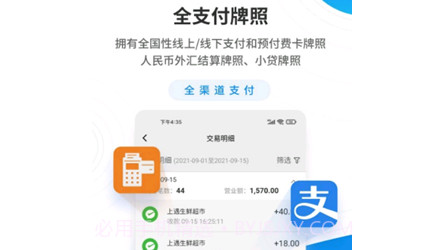 盛意旺v1.0.19截图