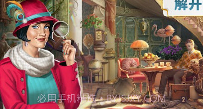 琼的奇妙旅程寻物v2.19.20截图