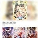 喵趣漫画2024复活版v2.15截图