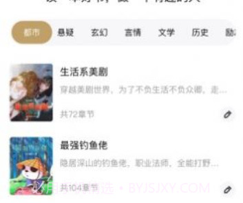 笔趣谷v1.19截图