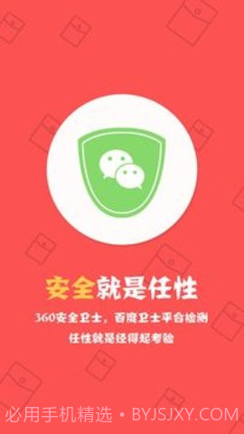 抢红包神器1秒抢定全自动3.2.15截图