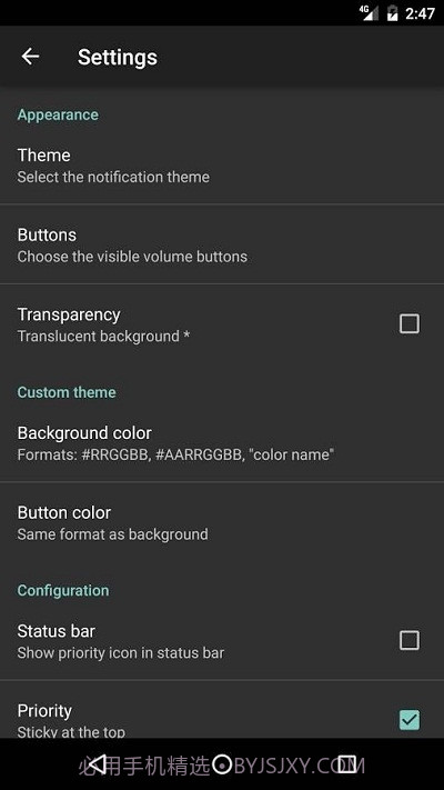 Volume Notification汉化版0.9.15截图