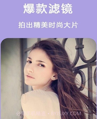自拍美颜拼图君v2.17截图