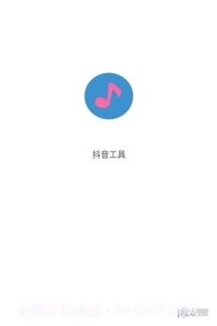抖音工具箱1.17截图