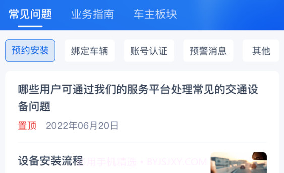 度安行v1.4.1.13截图