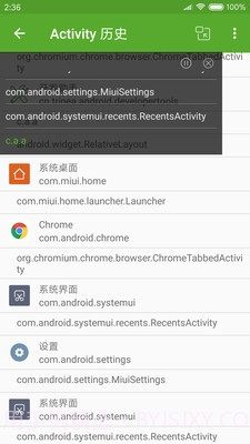 开发助手5.10.13截图