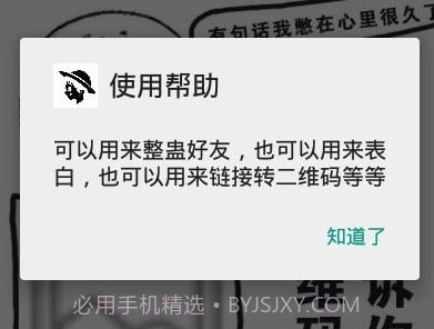 微二维码v1.19截图