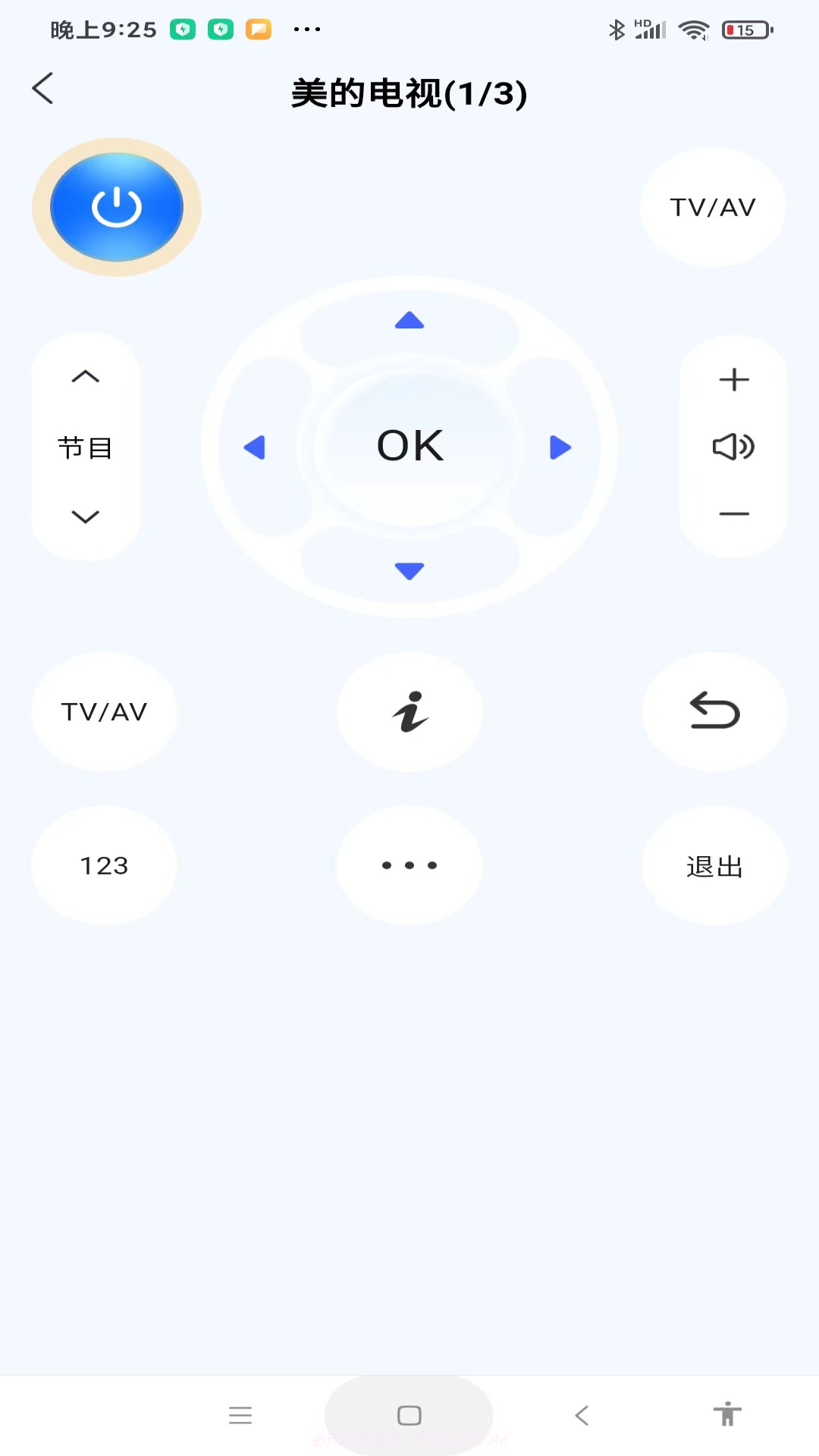 ts全能遥控器v1.0.10截图