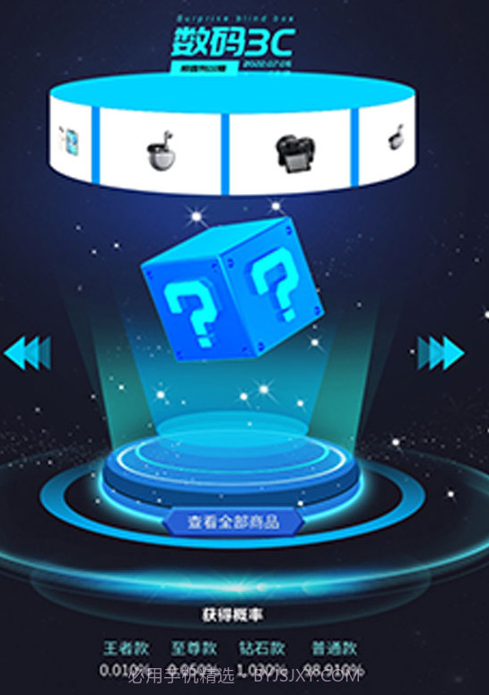 品品探v1.0.20截图