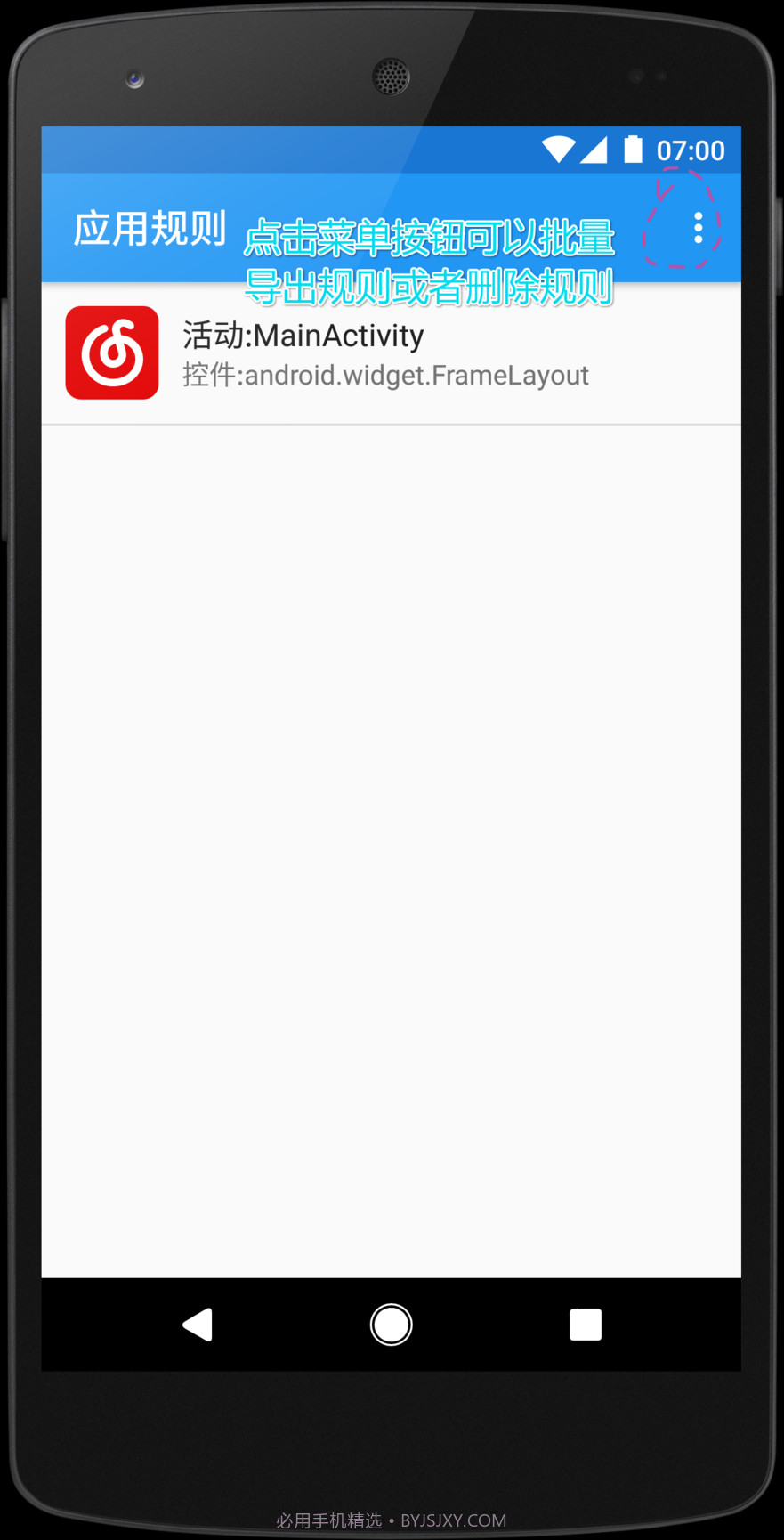 上帝模式2.7.21截图