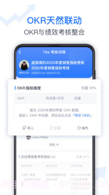 Tita绩效宝v1.0.18截图