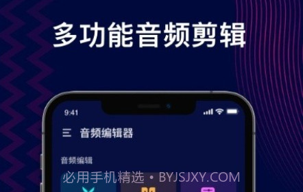 pro音频编辑器鐎瑰宕渧1.16截图