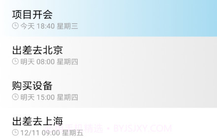 极简清单v1.1.17截图