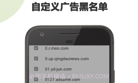 广告拦截助手v21.01.22截图