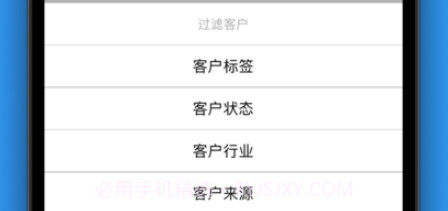 客户管理在线版v1.17截图