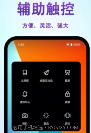 桌面灵动岛v1.18截图