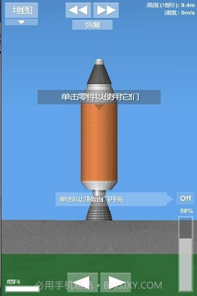 嫦娥五号航天模拟器v1.4.22截图