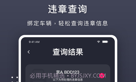 开车必用v8.3.14截图