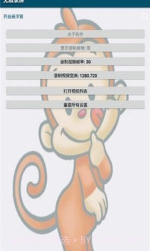 无痕录屏v1.14截图