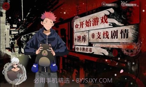 三度境1.16截图