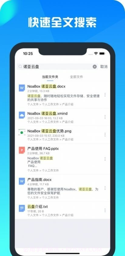 云舟网盘1.0.11截图