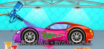 有趣的洗车v1.16截图