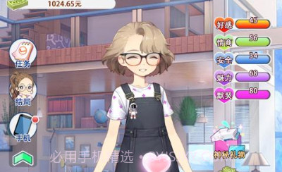 我变成了妹子2v2.14截图