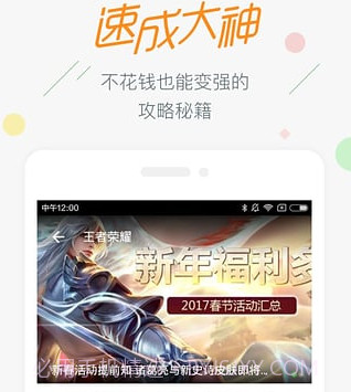 17173游戏最新版v4.2.15截图