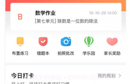 一起学习吧v3.6.8.18截图