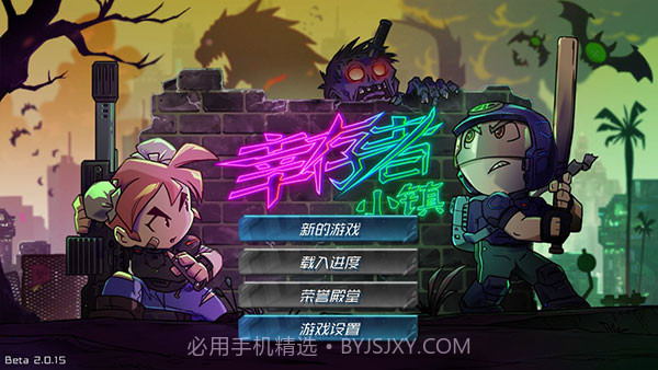 幸存者小镇v3.2.23.2.12截图