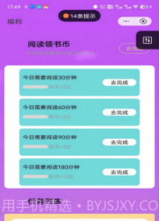 星空读书V1.0.14截图
