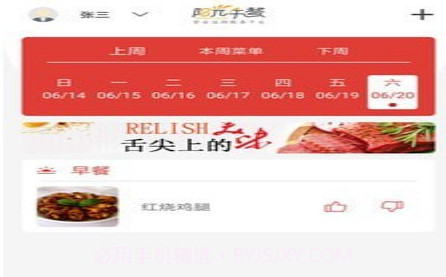 阳光午餐养老v1.3.18截图