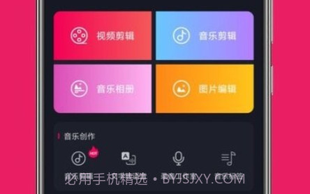 影音剪辑免费版v2.4.15截图