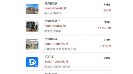 汇打工v1.0.17截图