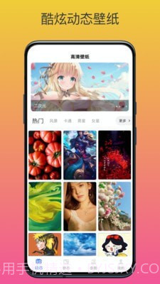 动态壁纸高清精选v3.3.03.3.11截图