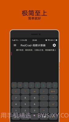 黑麦计算器v1.3.19截图