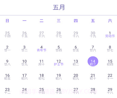 明月思账单v20210514鐎瑰宕渧1.16截图