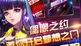 全民偶像v3.2.10.11截图