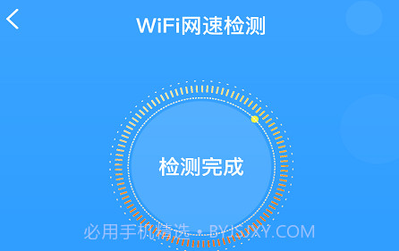 WIFI乐享助手v1.17截图